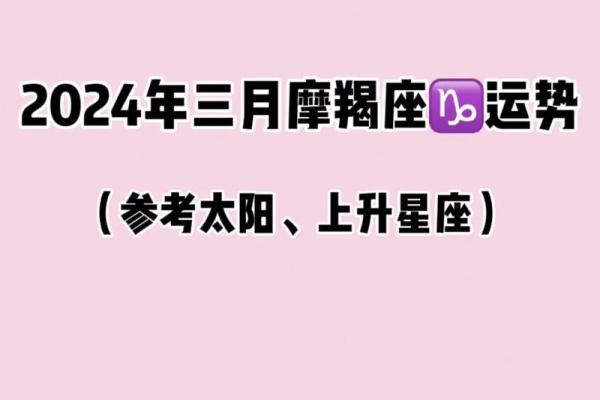 2025年4月6日摩羯座运势(摩羯座2021年4月6日财运) 2025年4月6日摩羯座运势(摩羯座2021年4月6日财运)