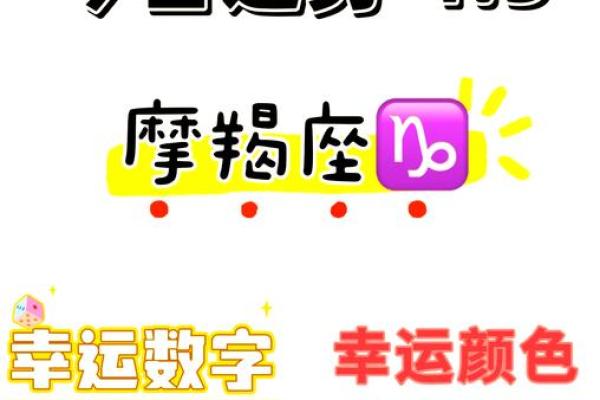 2025年4月6日摩羯座运势(摩羯座2021年4月6日财运) 2025年4月6日摩羯座运势(摩羯座2021年4月6日财运)