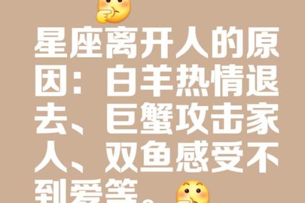 白羊座离开一个人的方式 白羊座离开一个人的方式