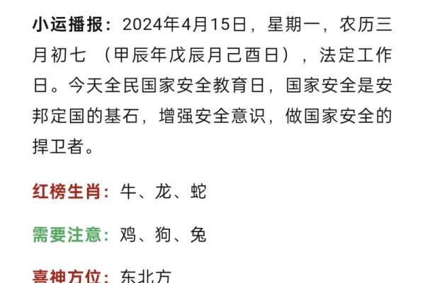 2025年4月5日第一星座运势每日更新(2025年4月5日第一星座运势每日更新一次) 2025年4月5日第一星座运势每日更新(2025年4月5日第一星座运势每日更新一次)