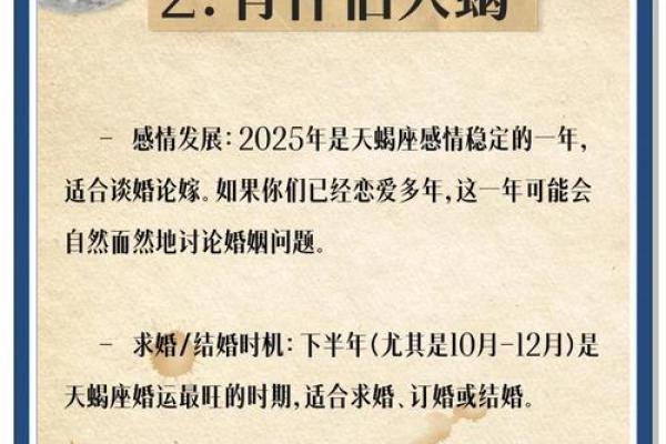 2025年4月7日天蝎座的今日运势(天蝎座2025年运势详解星座乐) 2025年4月7日天蝎座的今日运势(天蝎座2025年运势详解星座乐)