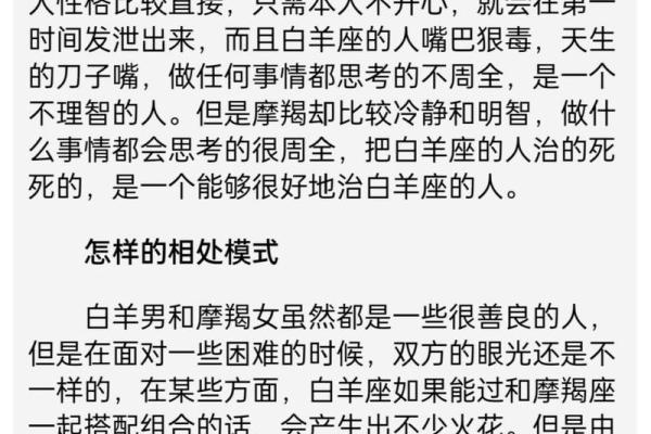 白羊女摩羯男谁吃定谁 白羊女摩羯男谁吃定谁