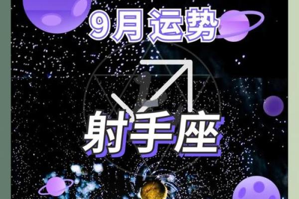2025年4月6日射手座今日运势星座(射手座4月15日运势) 2025年4月6日射手座今日运势星座(射手座4月15日运势)
