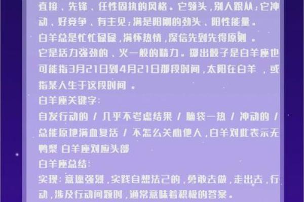白羊座4月4日(白羊座4月4日出生聪明吗) 白羊座4月4日(白羊座4月4日出生聪明吗)
