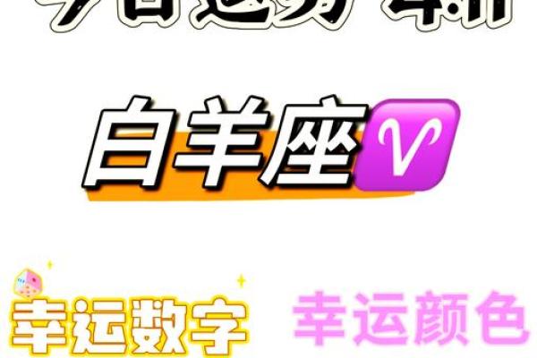 属兔白羊座今日运势 属兔白羊座今日运势