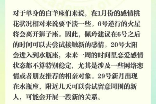 2025年3月2日白羊座运势(2025年3月2日白羊座运势指数)