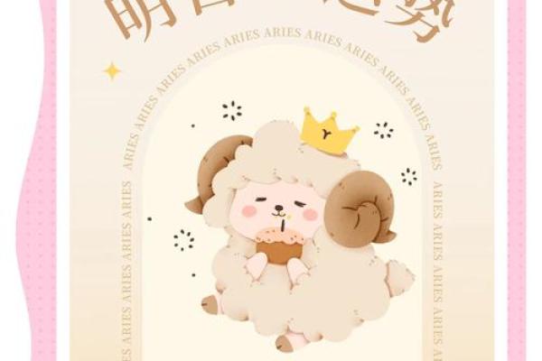 92年白羊座女运势如何(92年白羊座女运势如何2024)