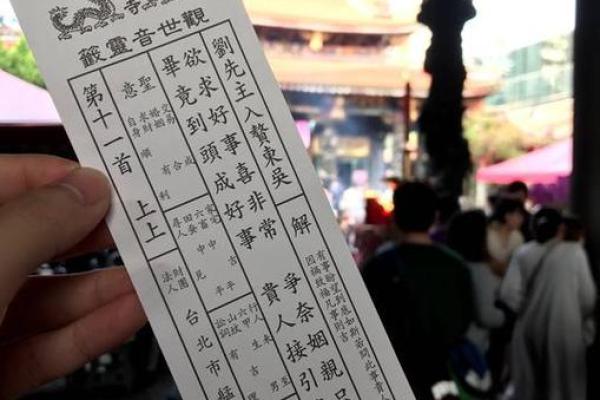 正版观音灵签100签 正版观音灵签100签