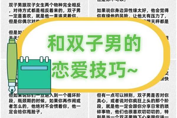双子座女和双鱼座男的匹配程度(双子座女和双鱼座男的匹配程度如何)