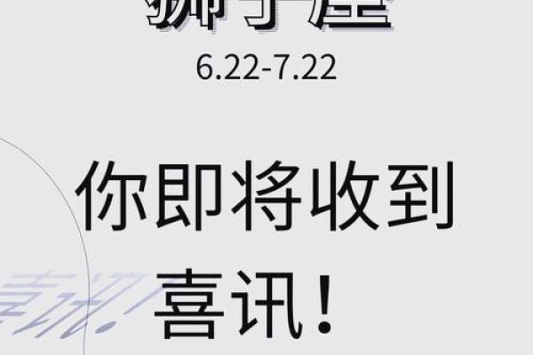 星座运势狮子座_2023狮子座运势全解析好运爆棚事业爱情双丰收 星座运势狮子座_2023狮子座运势全解析好运爆棚事业爱情双丰收