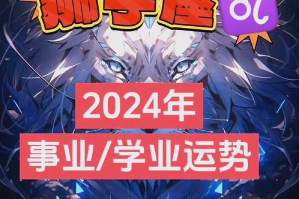 2023狮子座运势查询本周财运爱情事业全解析