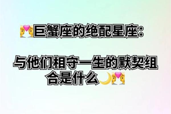 处女座女与巨蟹座男(处女座女与巨蟹座男的匹配度) 处女座女与巨蟹座男(处女座女与巨蟹座男的匹配度)