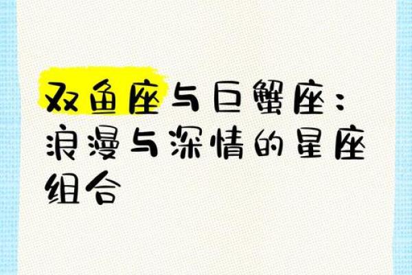 巨蟹座女生处女座男生(巨蟹座女生和双鱼座男生) 巨蟹座女生处女座男生(巨蟹座女生和双鱼座男生)