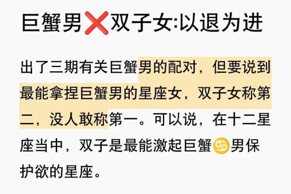巨蟹男和双子女谁离不开谁(巨蟹男和双子女合不合) 巨蟹男和双子女谁离不开谁(巨蟹男和双子女合不合)