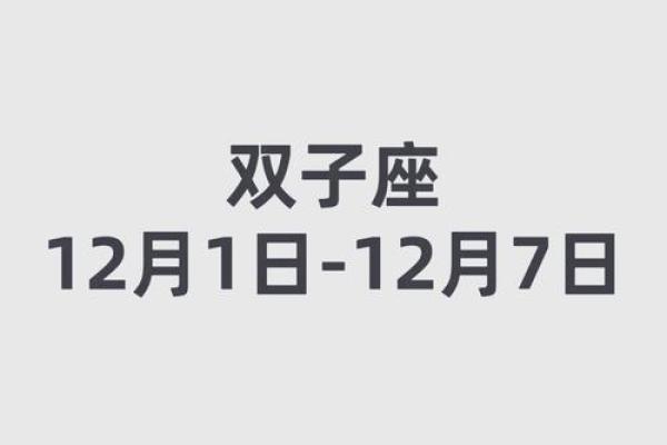 双子座女今天运势最准(双子座女性今天的运势) 双子座女今天运势最准(双子座女性今天的运势)