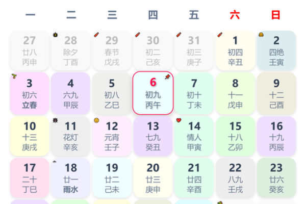 生辰八字看2025年运势_免费算命2025年流年