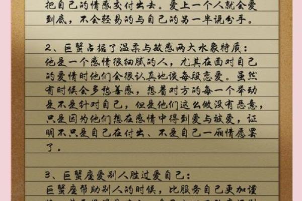 巨蟹男对前任的态度(巨蟹男对前任的态度很冷漠) 巨蟹男对前任的态度(巨蟹男对前任的态度很冷漠)