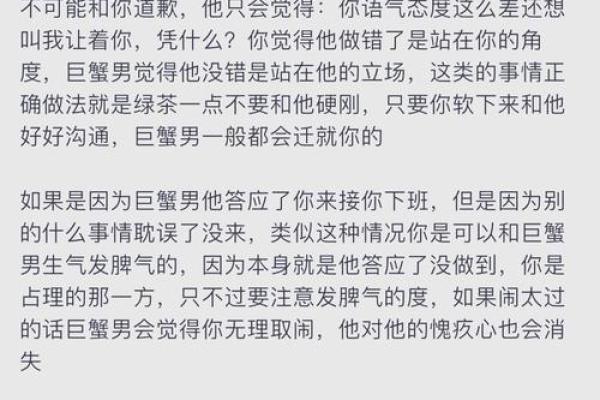 巨蟹男对前任的态度(巨蟹男对前任的态度很冷漠) 巨蟹男对前任的态度(巨蟹男对前任的态度很冷漠)