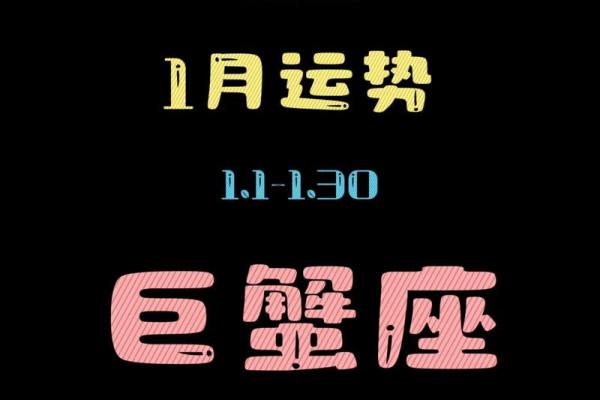 巨蟹女运势今日运势查询(巨蟹运势今日运势查询星座) 巨蟹女运势今日运势查询(巨蟹运势今日运势查询星座)