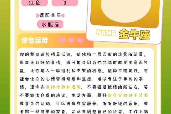 今天金牛座女运势 今天金牛座女运势