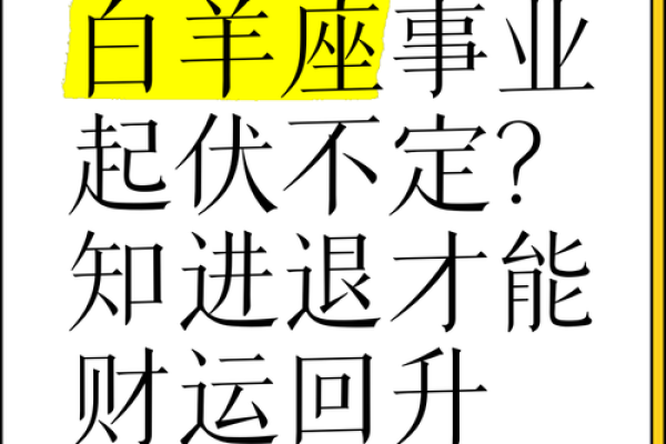 白羊今天财运(白羊今天财运如何) 白羊今天财运(白羊今天财运如何)