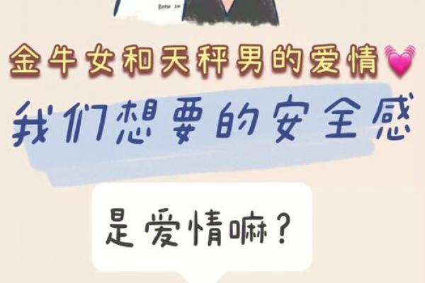 金牛座跟天秤座 金牛座跟天秤座