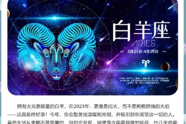 73年的白羊座的运势如何(73年白羊座2021年运势) 73年的白羊座的运势如何(73年白羊座2021年运势)