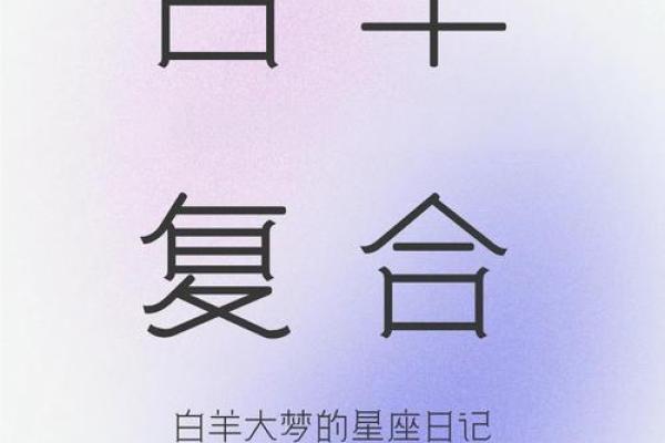 白羊座是什么系的(白羊座属于什么系) 白羊座是什么系的(白羊座属于什么系)