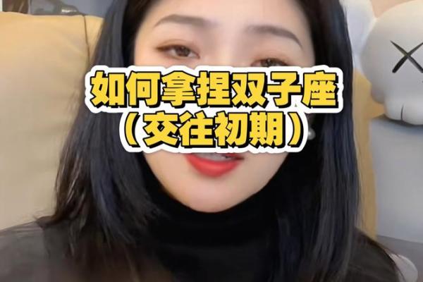 如何拿捏双子女的心(如何拿捏双子女的心理)