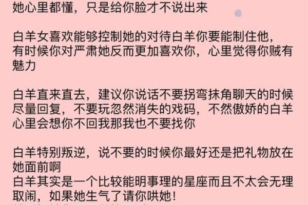 白羊座的人好吗 白羊座的人好吗