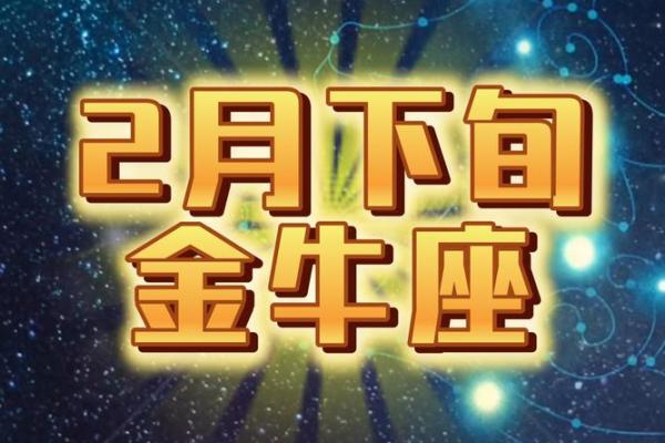 金牛座是哪天 金牛座是哪天