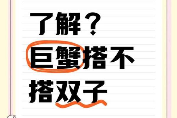 巨蟹男和双子女谁虐谁(巨蟹男和双子女谁吃定谁) 巨蟹男和双子女谁虐谁(巨蟹男和双子女谁吃定谁)