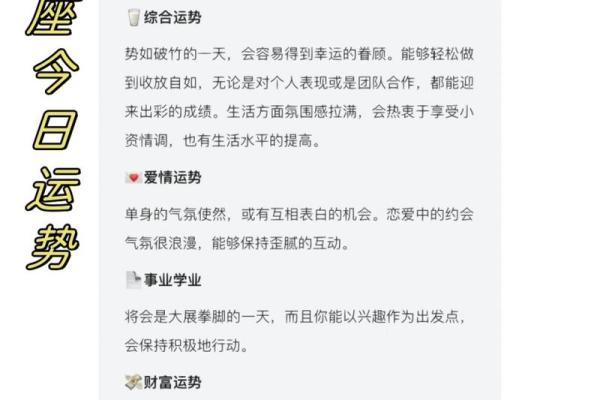 金牛座今日的运势 金牛座今日的运势