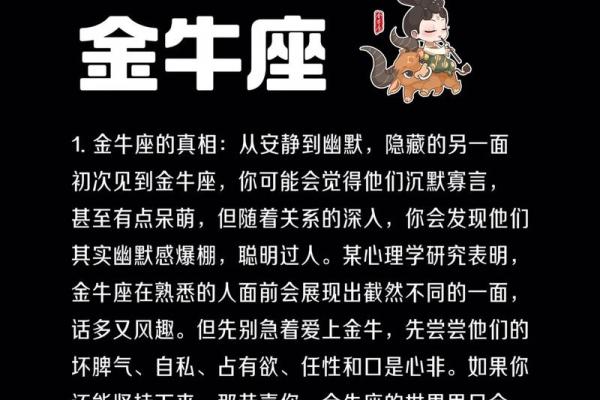 金牛座生日 金牛座生日