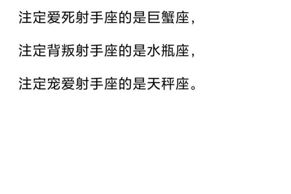 巨蟹女和射手男配对指数是多少(巨蟹女和射手男配对指数) 巨蟹女和射手男配对指数是多少(巨蟹女和射手男配对指数)