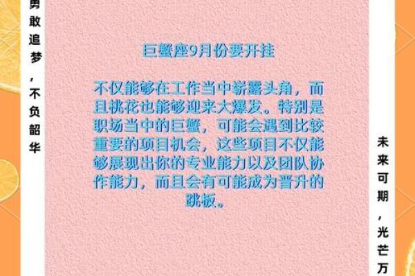 巨蟹座男生感情运势怎么样(巨蟹座男生的爱情是什么样子的)