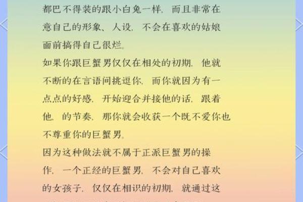 巨蟹男把你当自己人的表现(巨蟹男把你当自己人的表现说明什么)
