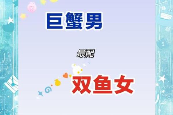 巨蟹座男天枰女(巨蟹座男天秤女配对指数)