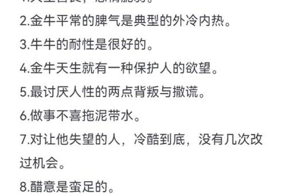 金牛座最合不来的三大星座 金牛座最合不来的三大星座