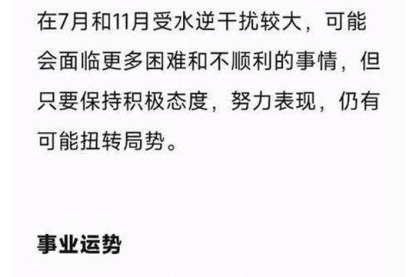 金牛座2025年3月4日运势