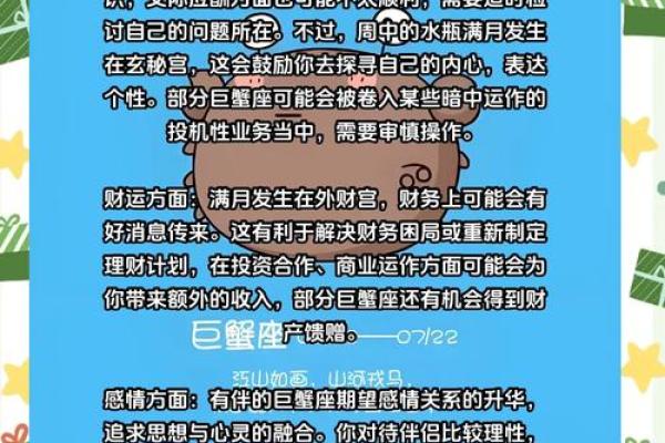 巨蟹座明天运势女生(巨蟹座明天运气如何) 巨蟹座明天运势女生(巨蟹座明天运气如何)