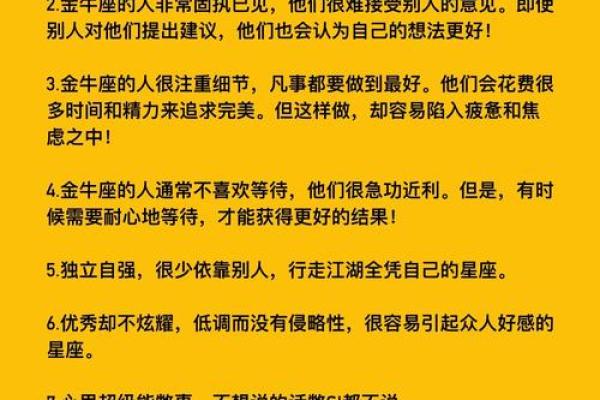 金牛座最烦什么样的人 金牛座最烦什么样的人
