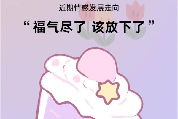 星座摩羯今天爱情运势