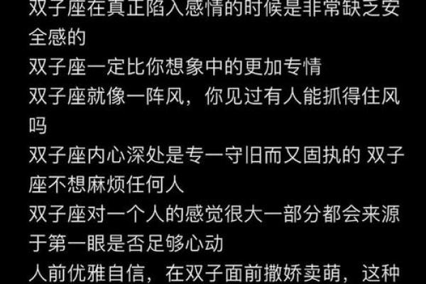 双子是哪个星座克星呢