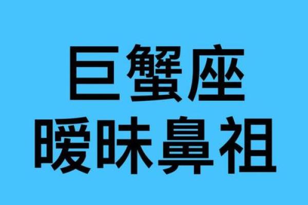 巨蟹属于风象星座吗男