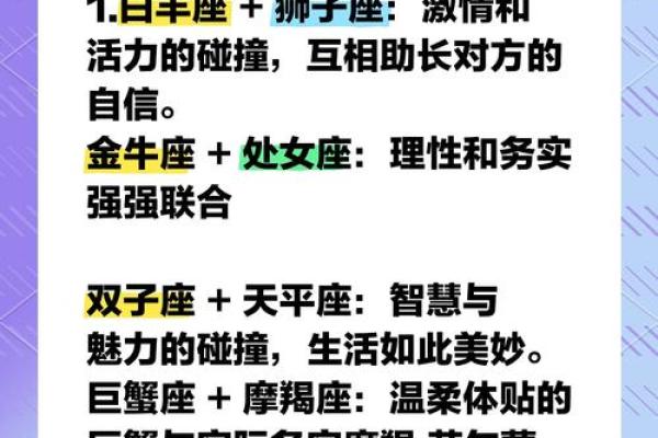 跟哪个星座打交道好