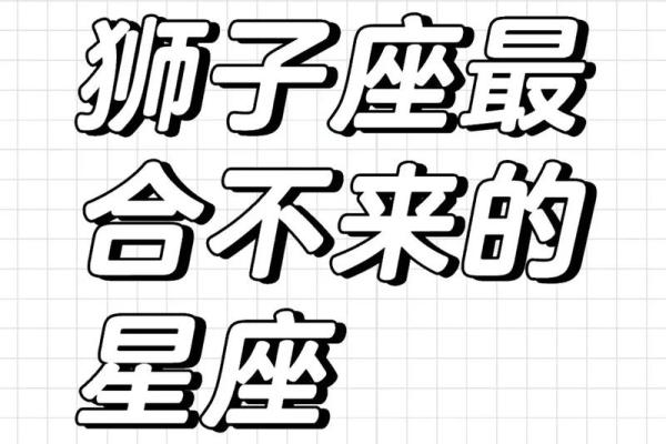 哪个星座是狮子座的孩子