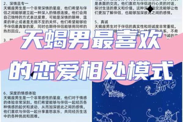 测试天蝎座最喜欢哪个星座