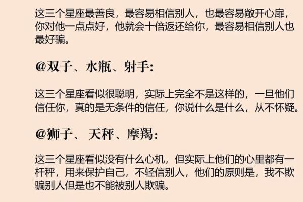 星座运势为什么不一样