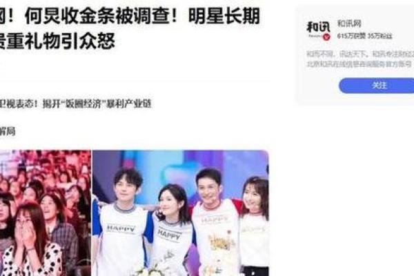 星座解析何炅跳槽事件